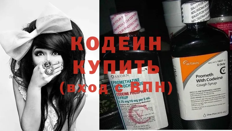 OMG   Ленинск-Кузнецкий  Codein Purple Drank 